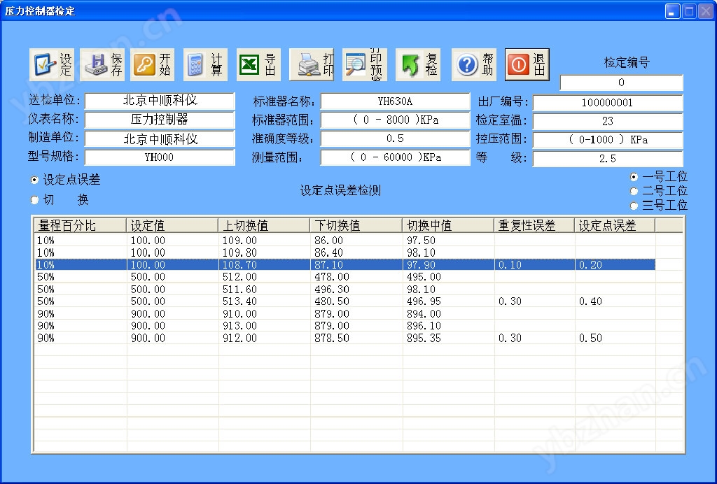 压力表检定