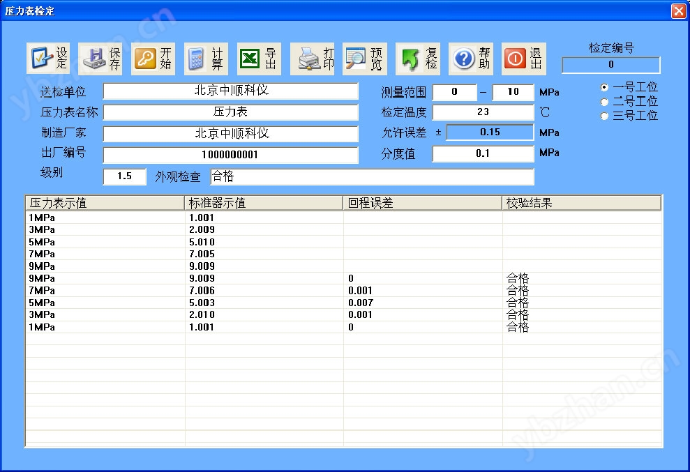 压力表检定