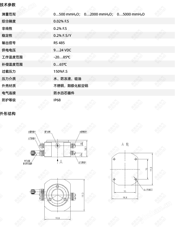 PT124B-226E静力水准仪 沉降监测