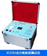 HY-DLSY（A02）真空断路器特性测试仪