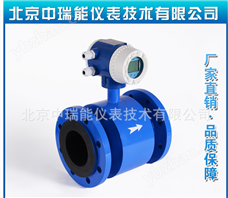 ZRN-LDC电磁流量计选型