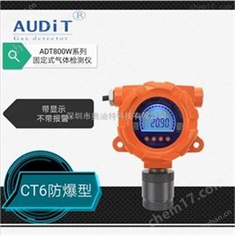 有机物挥发性TVOC监测仪器