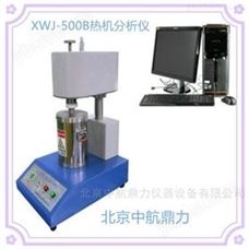 多功能微机控制热分析仪
