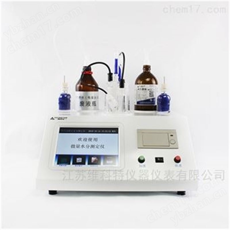 树脂漆水分仪 进口品质全自动卡尔费休水分测定仪