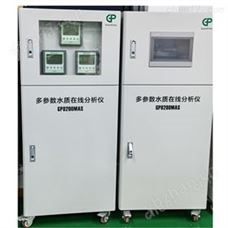 GP8200MAS城市二供水质多参数自动监测系统