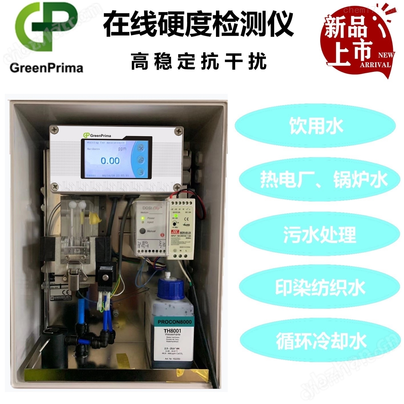 在线硬度分析仪