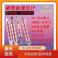 物位计 UHZ/158 基本型磁翻板液位计 保障设备正常运行