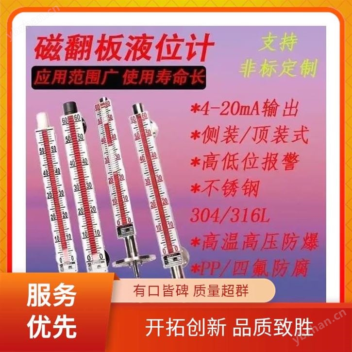 物位计 UHZ/158 基本型磁翻板液位计 保障设备正常运行