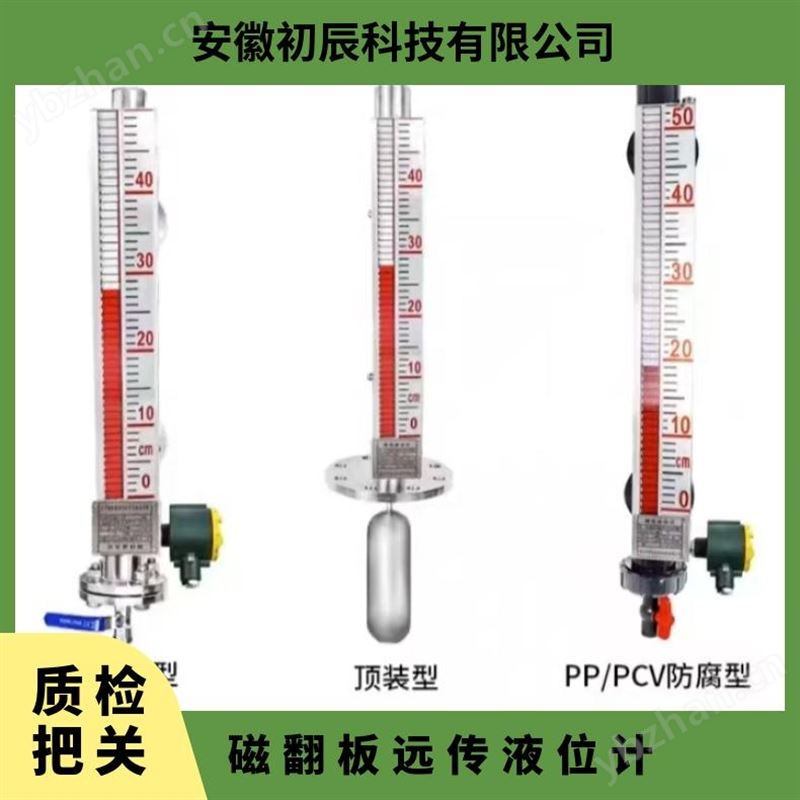 远传磁翻板液位计支持远程监控