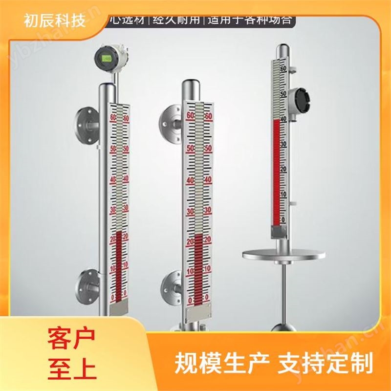 磁性翻板液位计 UHZ/158 适用于高压环境 及时察觉液位异常
