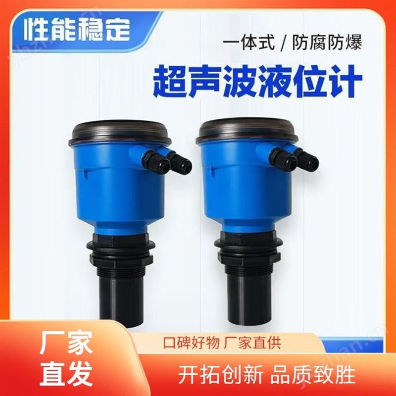 油库液位监测超声波传感器 第五代 广泛的应用范围 稳定性强可靠
