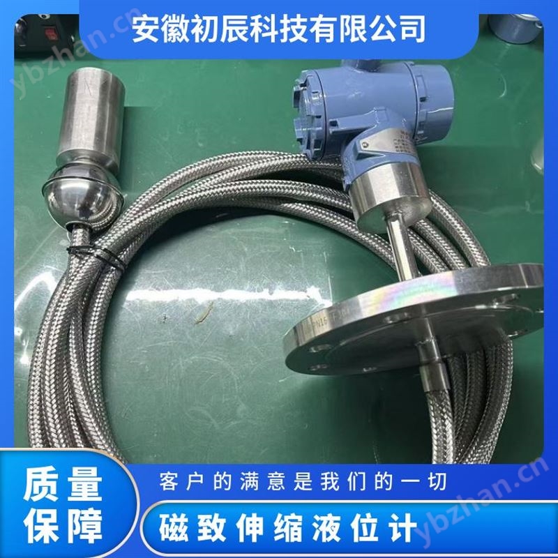 磁致伸缩液位计 高温锅炉   初辰科技
