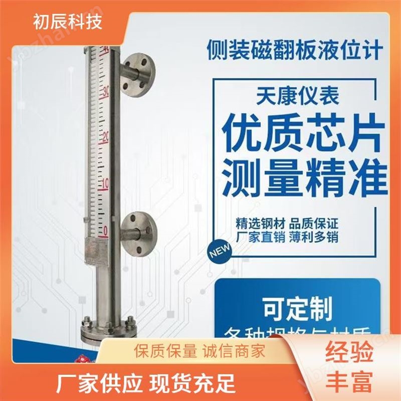UHZ/158 磁性浮子液位计 用于防止霜冻的场合 防爆安全性能高