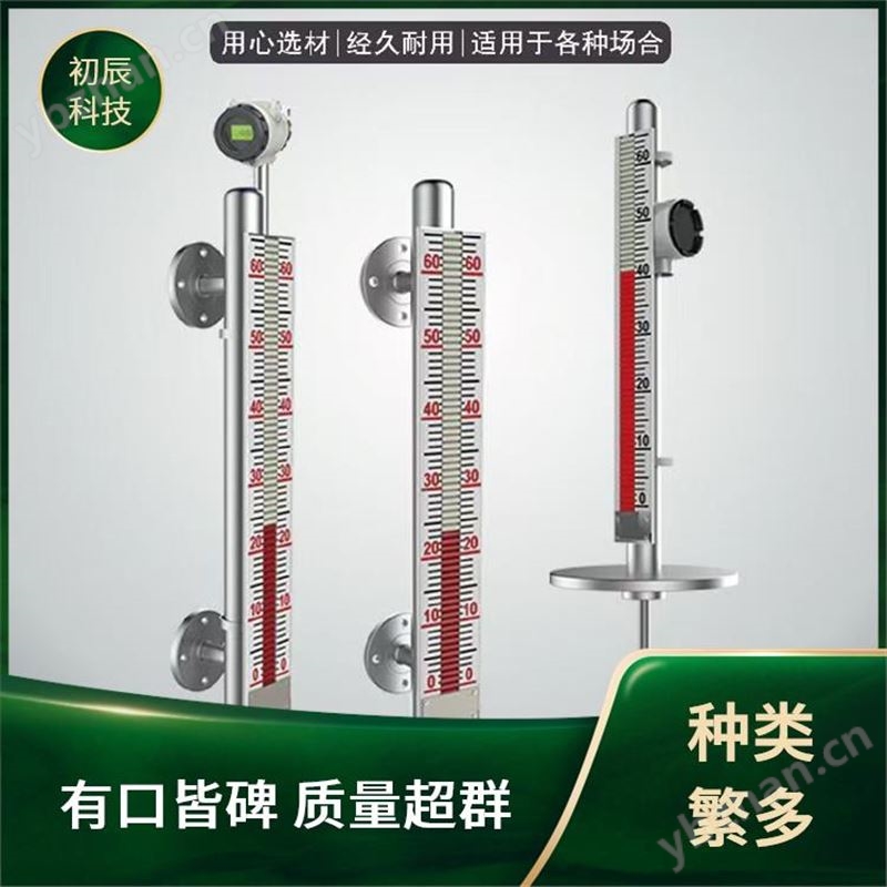 物位计 UHZ/158 磁性浮子液位计 用于有防爆要求的场合 响应速度较快
