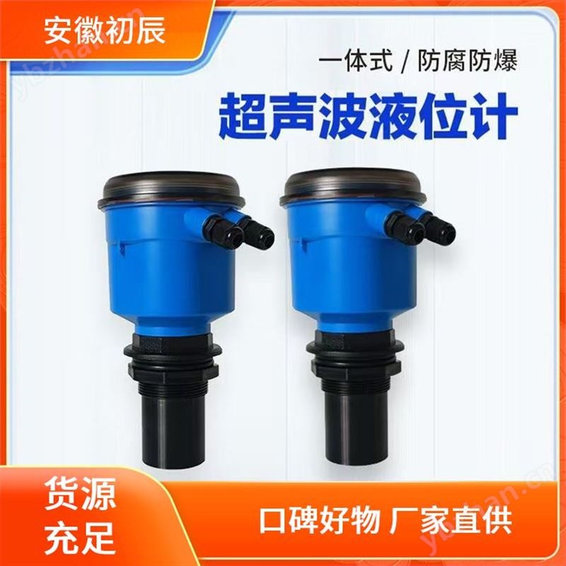 全功能 第五代 油库液位监测超声波传感器 安装简便 低维护成本