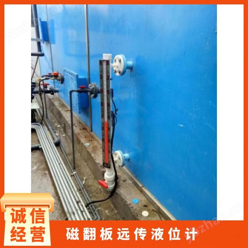 远传磁翻板液位计支持远程监控