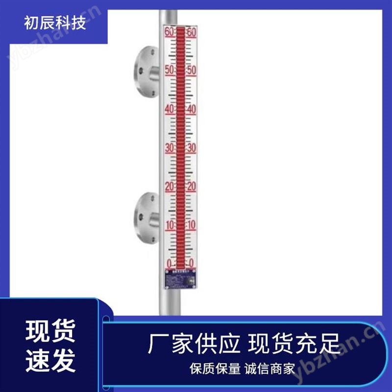 物位计 磁性翻板液位计 适用于腐蚀性介质 故障排查方便