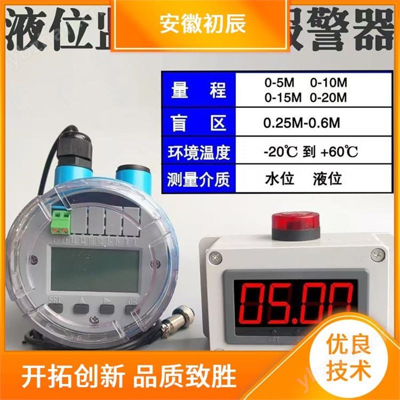 全功能 第五代 油库液位监测超声波传感器 安装简便 低维护成本