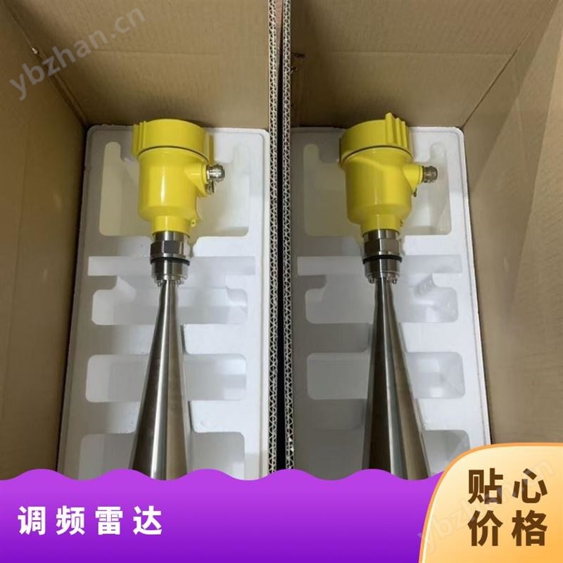 GCC/RD-FMW15 调频雷达物位计 用于高温高压等环境固体的测量 初辰