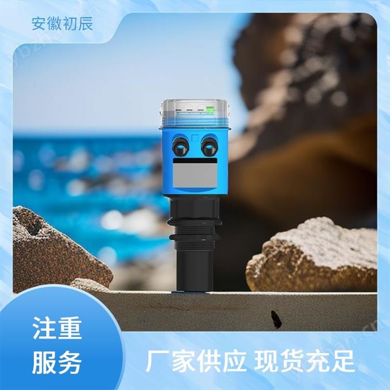 油库液位监测超声波传感器 第五代 广泛的应用范围 稳定性强可靠