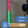 磁敏双色液位计 耐高温 LED显示 带夜光