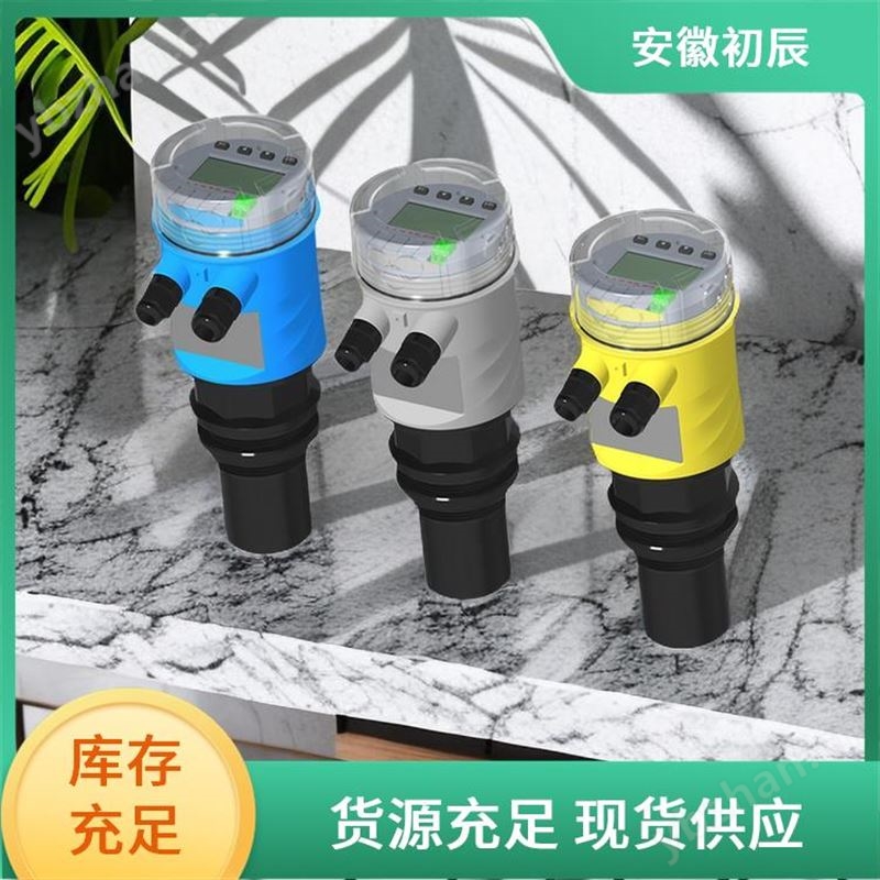 油库液位监测超声波传感器 全功能 第五代 适应性强 适用于复杂环境