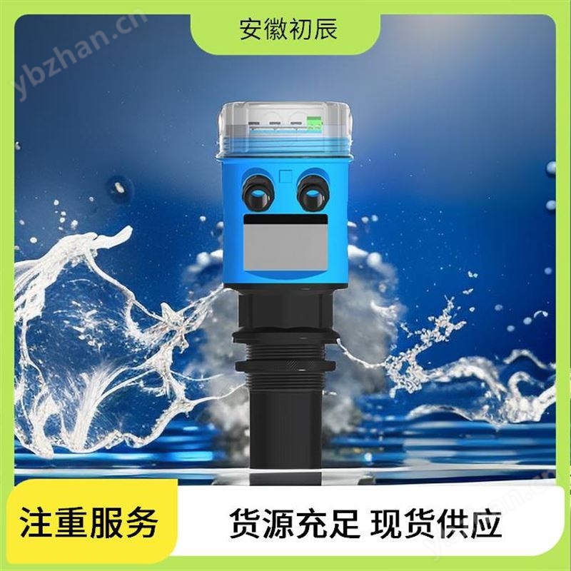 油库液位监测超声波传感器 第五代 广泛的应用范围 稳定性强可靠