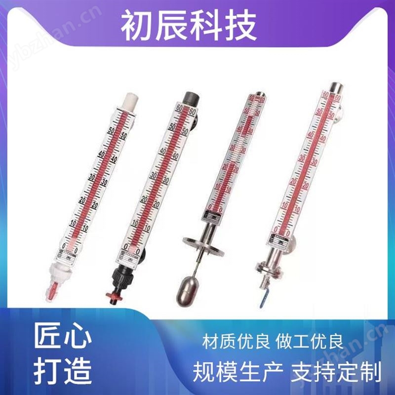 初辰科技 UHZ/158 磁性浮子液位计 减少液位误差风险