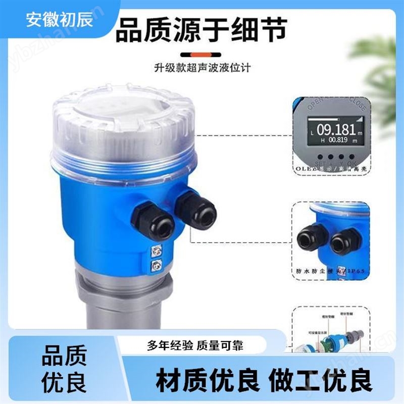 油库液位监测超声波传感器 第五代 高精度和可靠性