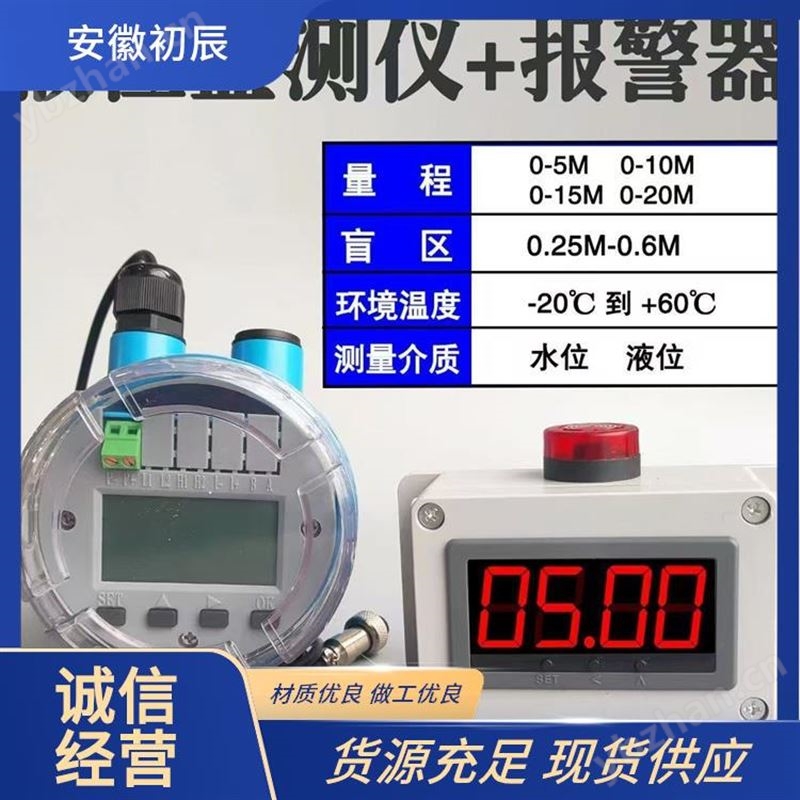 第五代 油库液位监测超声波传感器 高精度和可靠性 测量响应迅速