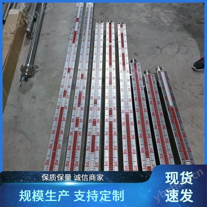 磁性浮子液位计 UHZ/158 适用于高压环境 直观反映液位状态