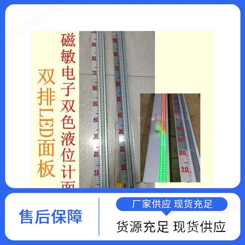 磁性翻板液位计 UHZ/158 适用于高压环境 及时察觉液位异常