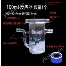 GC100    光催化反应器