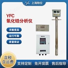 YFC极品白丝嫩模被大哥操 氧化锆氧分析仪