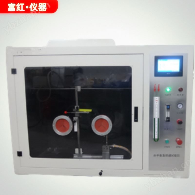 水平垂直燃烧测定仪