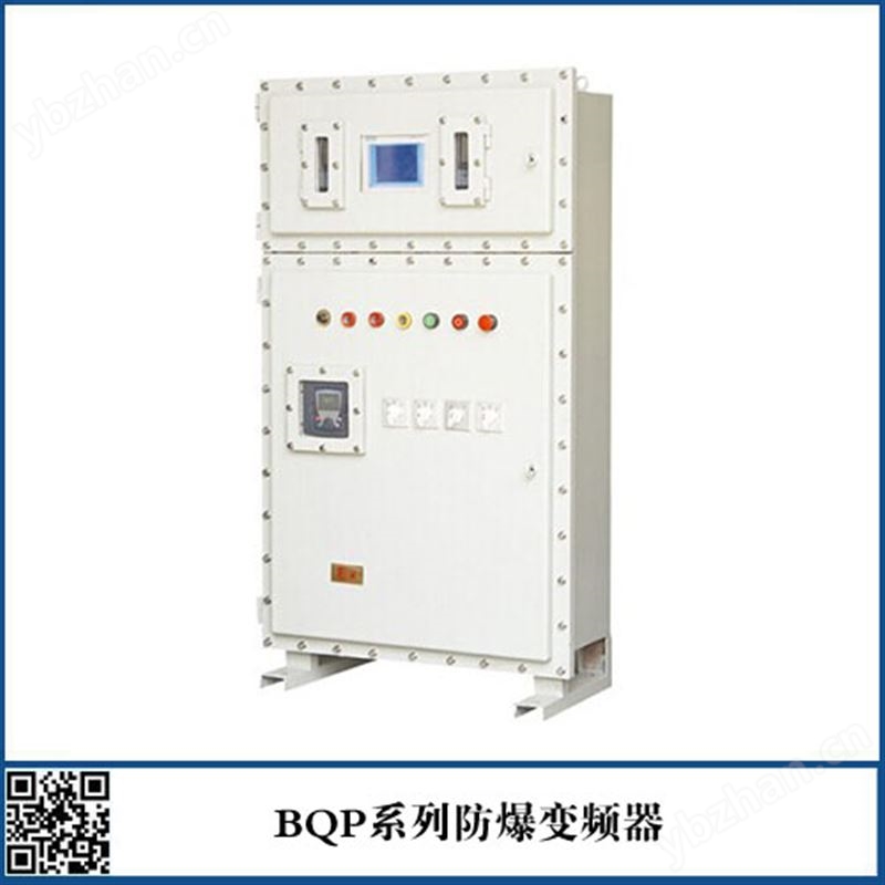 BQP系列防爆变频器