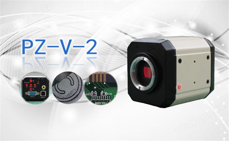 体视高清VGA工业相机PZ-V-2