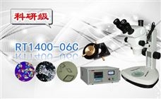 RT1400-06C高温显微熔点仪RT1400-06C