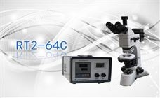 RT2-64C偏光显微熔点仪RT2-64C