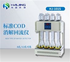 HJ-101S（8孔/12孔）海晶HJ-101S型标准COD消解器|COD自动回流仪|COD消解器