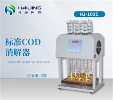HJ-101C（5孔/6孔/10孔）海晶HJ-101C型标准COD消解器|COD自动消解回流仪|标准COD消解仪