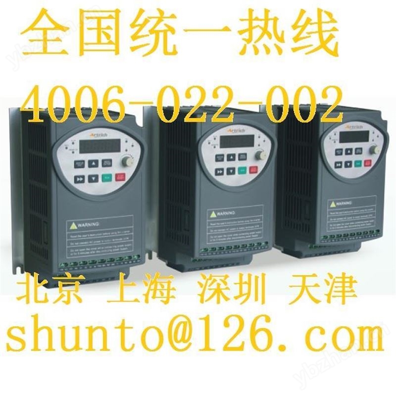 Artrich变频器型号AR100L高性能通用变频器inverter智能灵巧型变频器
