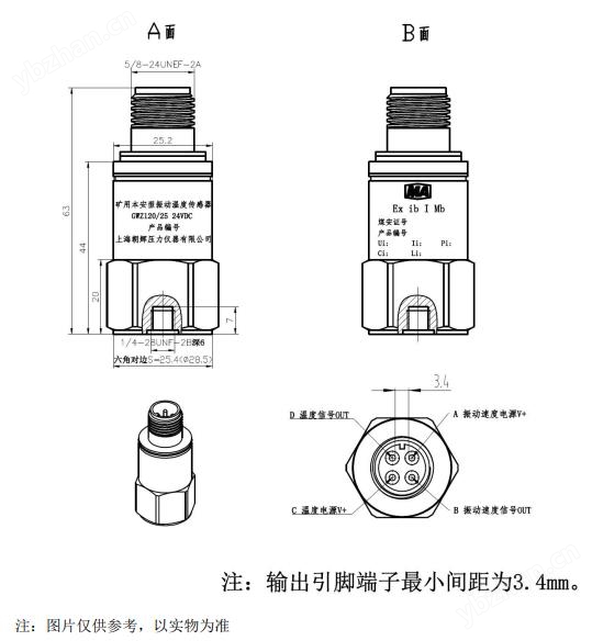 GWZ120/25矿用本安型温度振动传感器
