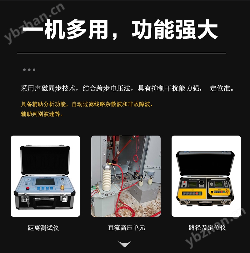 地埋电缆线断线专用探测仪功能介绍