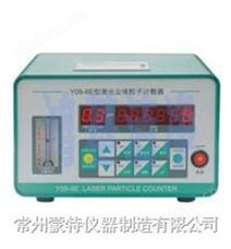 Y09-6E激光尘埃粒子计数器（高性价比） 防爆粉尘采样器