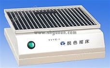 GX-19120611TYYC-Ⅰ脱色摇床