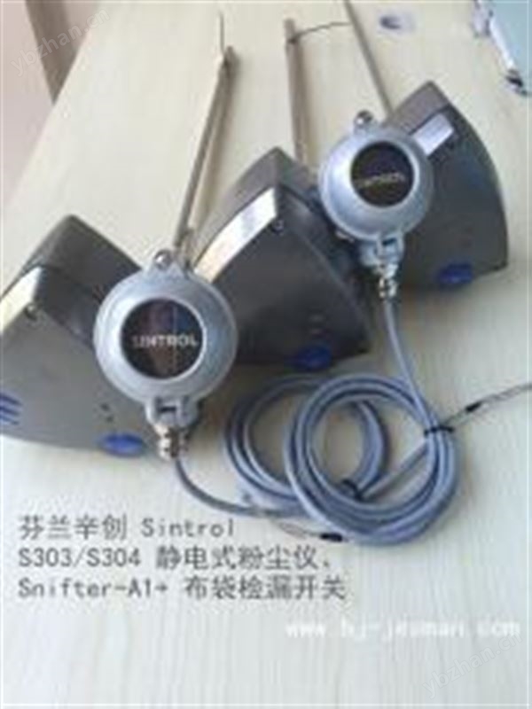 Snifter系列 粉尘开关 布袋检漏仪 芬兰辛创