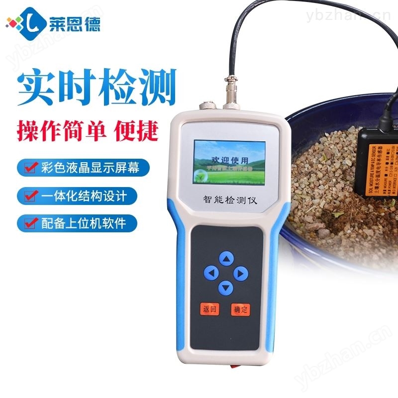 土壤水分测定仪哪个品牌好
