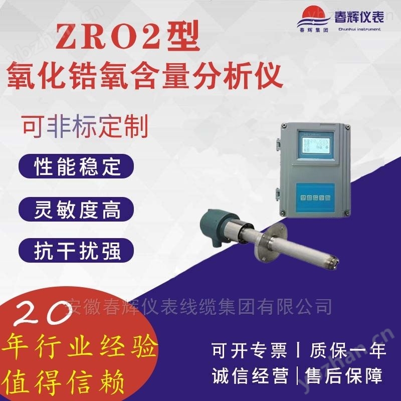 氧化锆微量氧分析仪