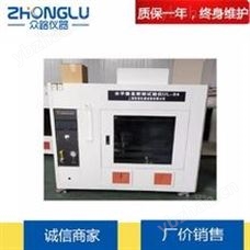 UL94上海皆准UL94测试耐火材料的耐火等级水平垂直燃烧测定仪